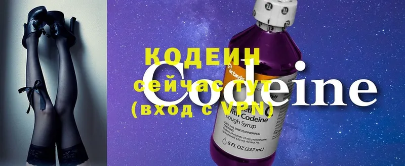 где продают наркотики  Севастополь  kraken   Codein Purple Drank 