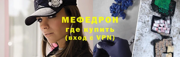 мефедрон VHQ Бронницы