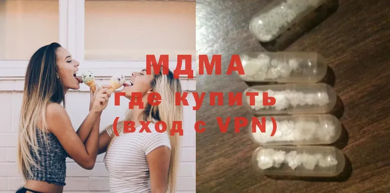 МДМА молли  Севастополь 