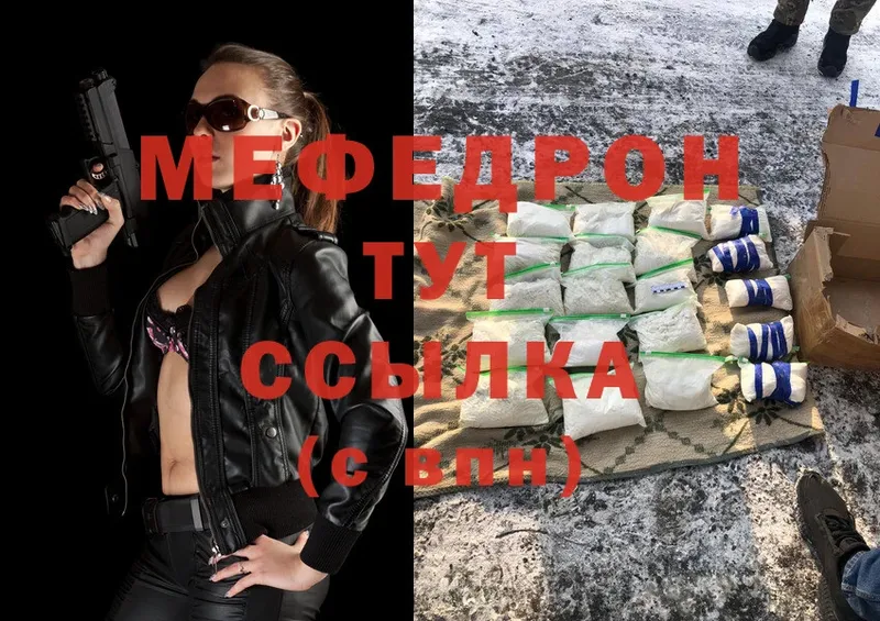 Мефедрон мука  Севастополь 